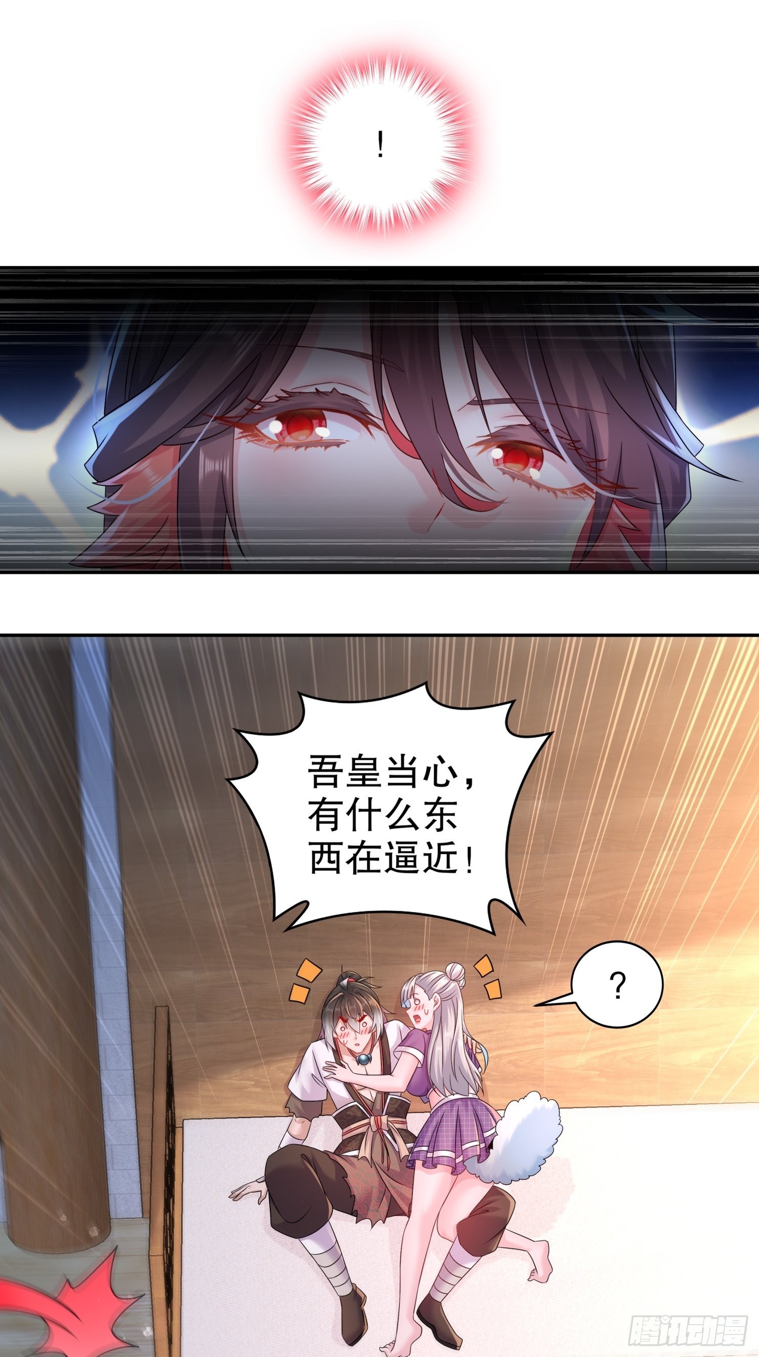 16 有刺客！3
