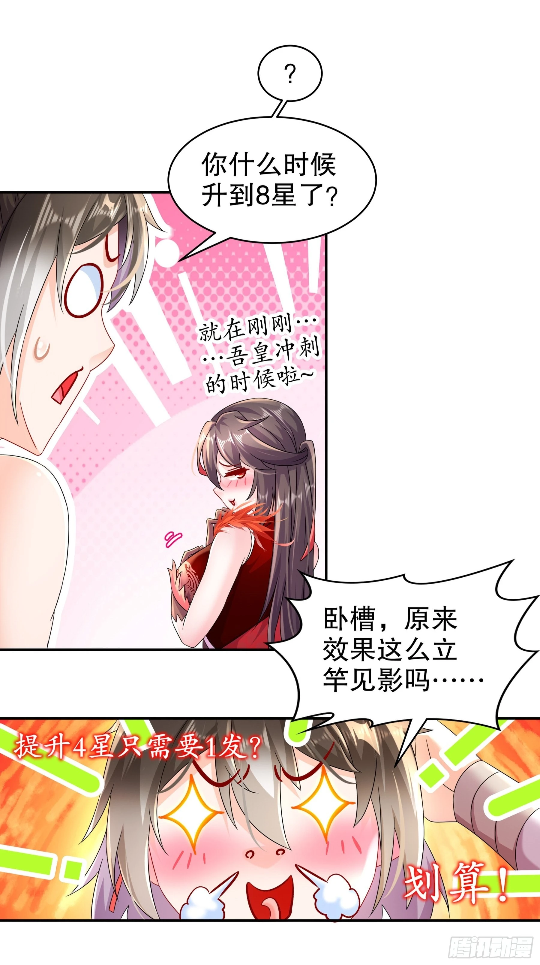 9 一发=三星27