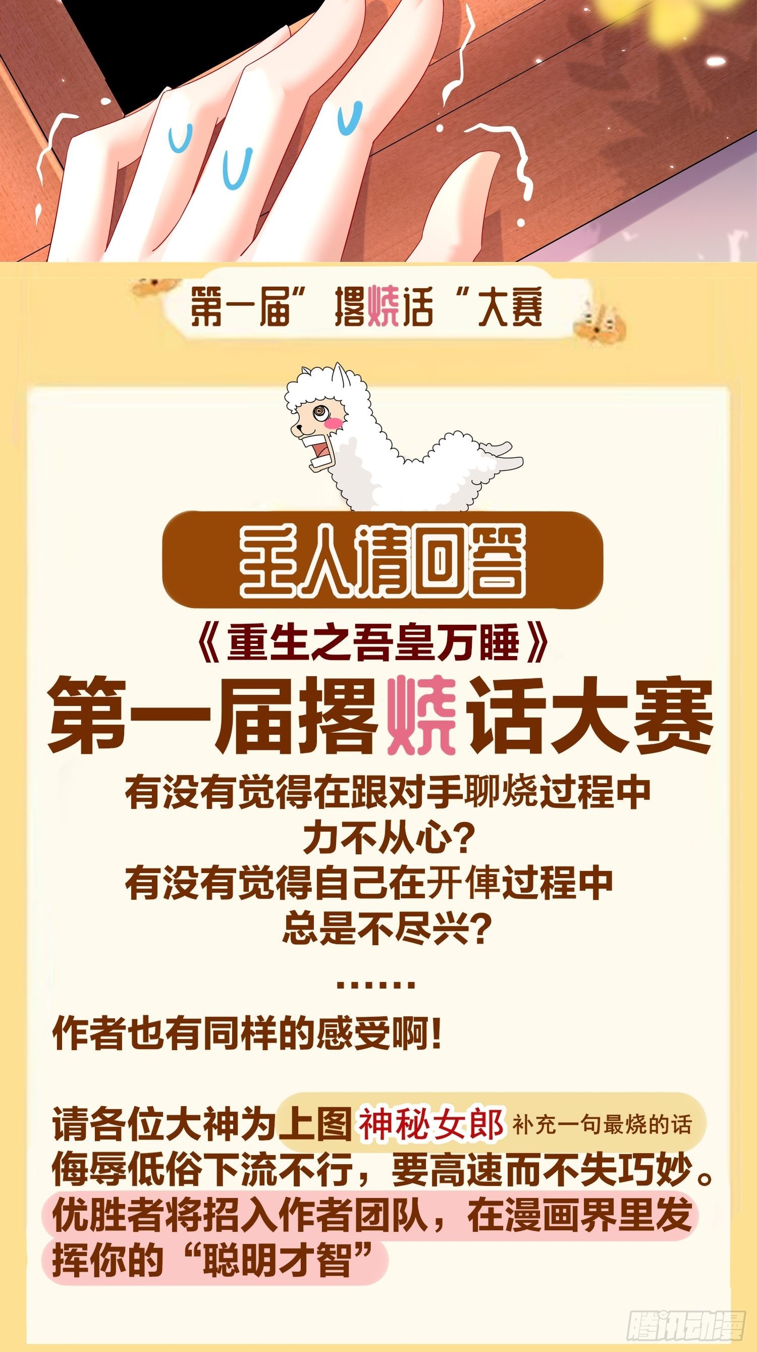 4 你的源兽，归我了！30