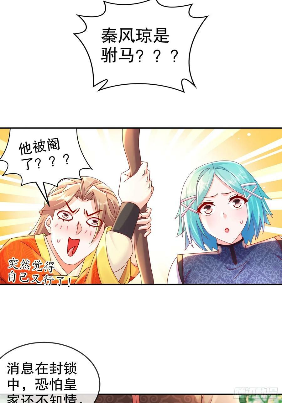 47 这下越来越有趣了10