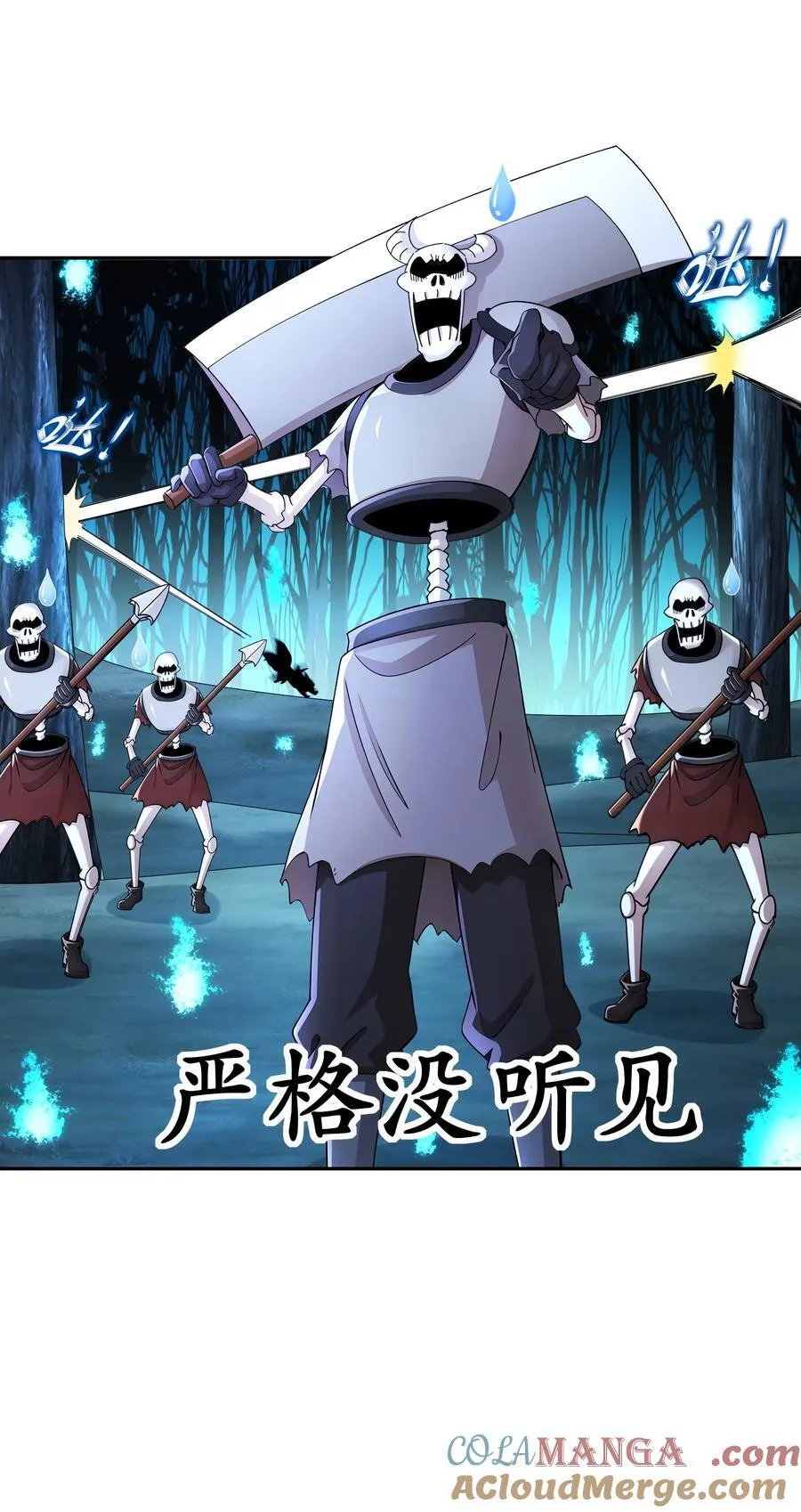 224 他居然不是人！8