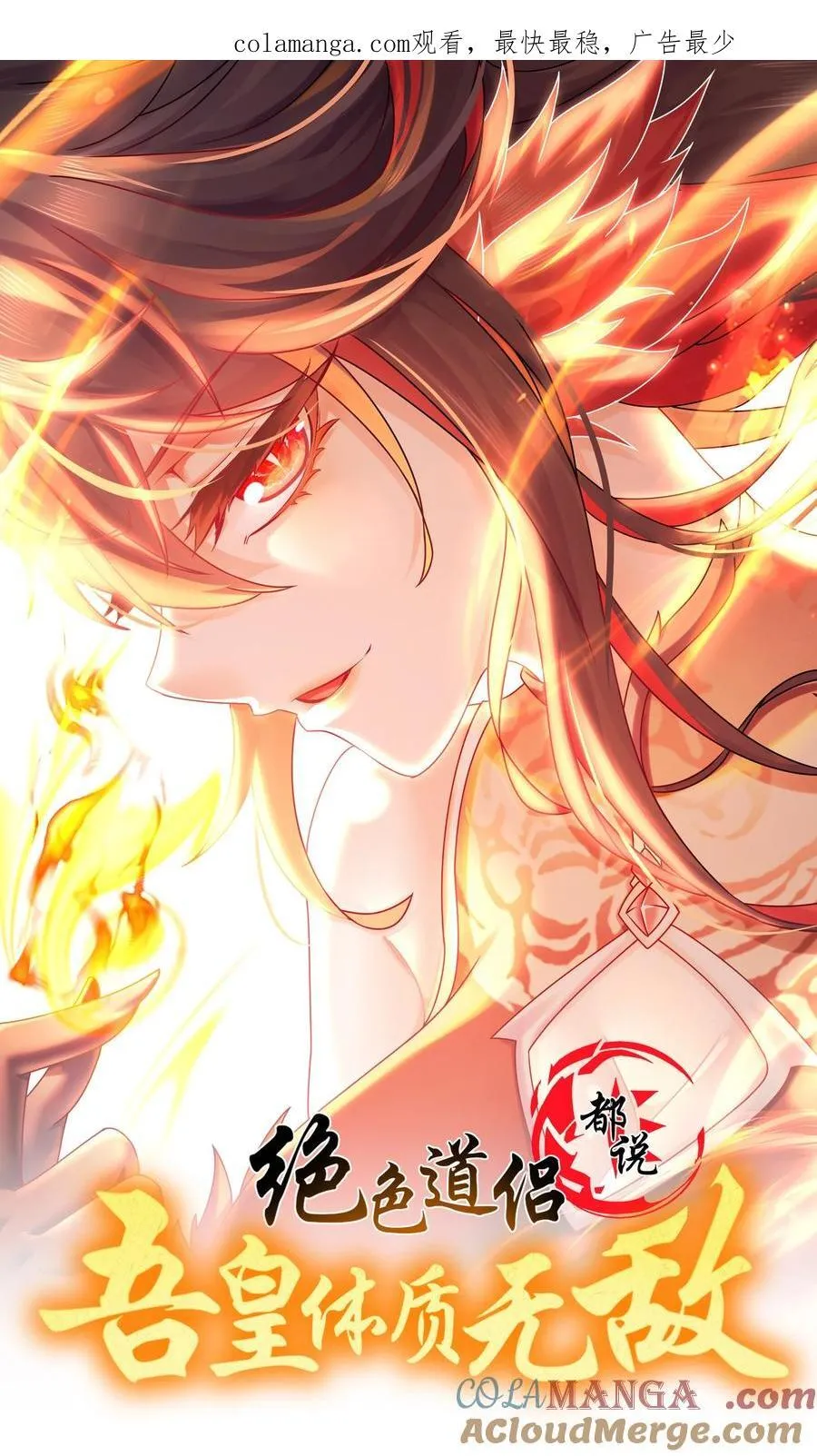 224 他居然不是人！0