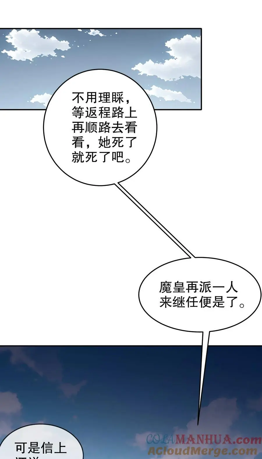 136 着急投胎啊！42