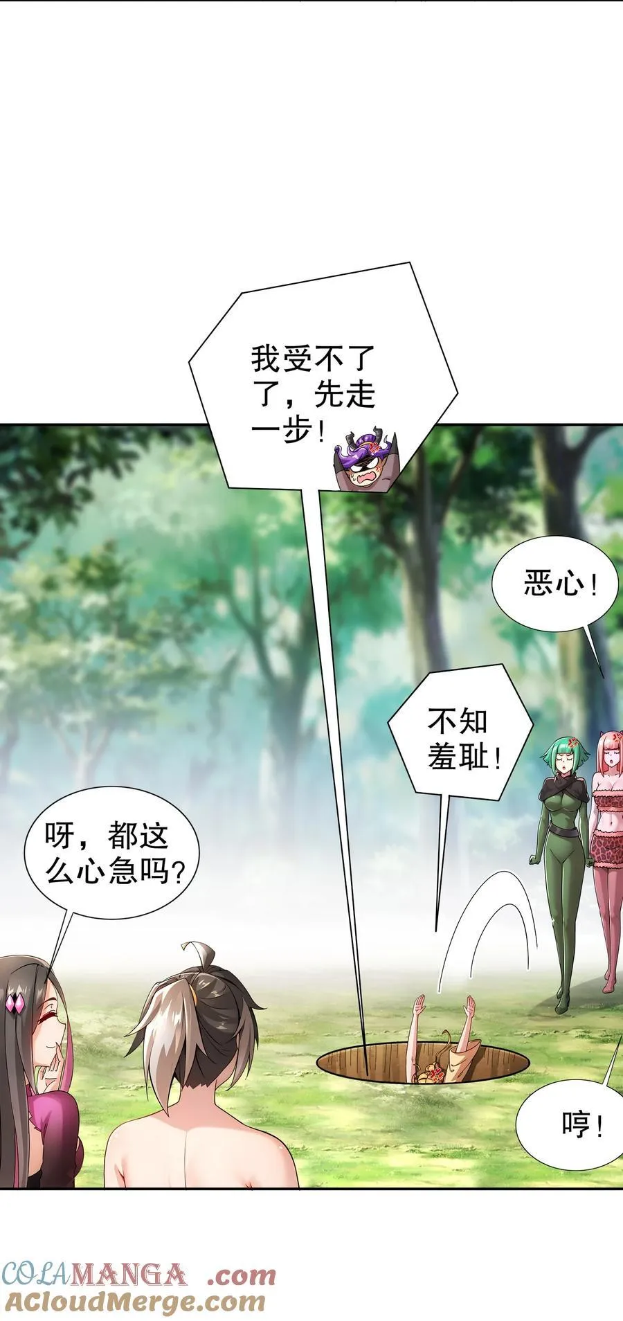 194 妖界老司姬34
