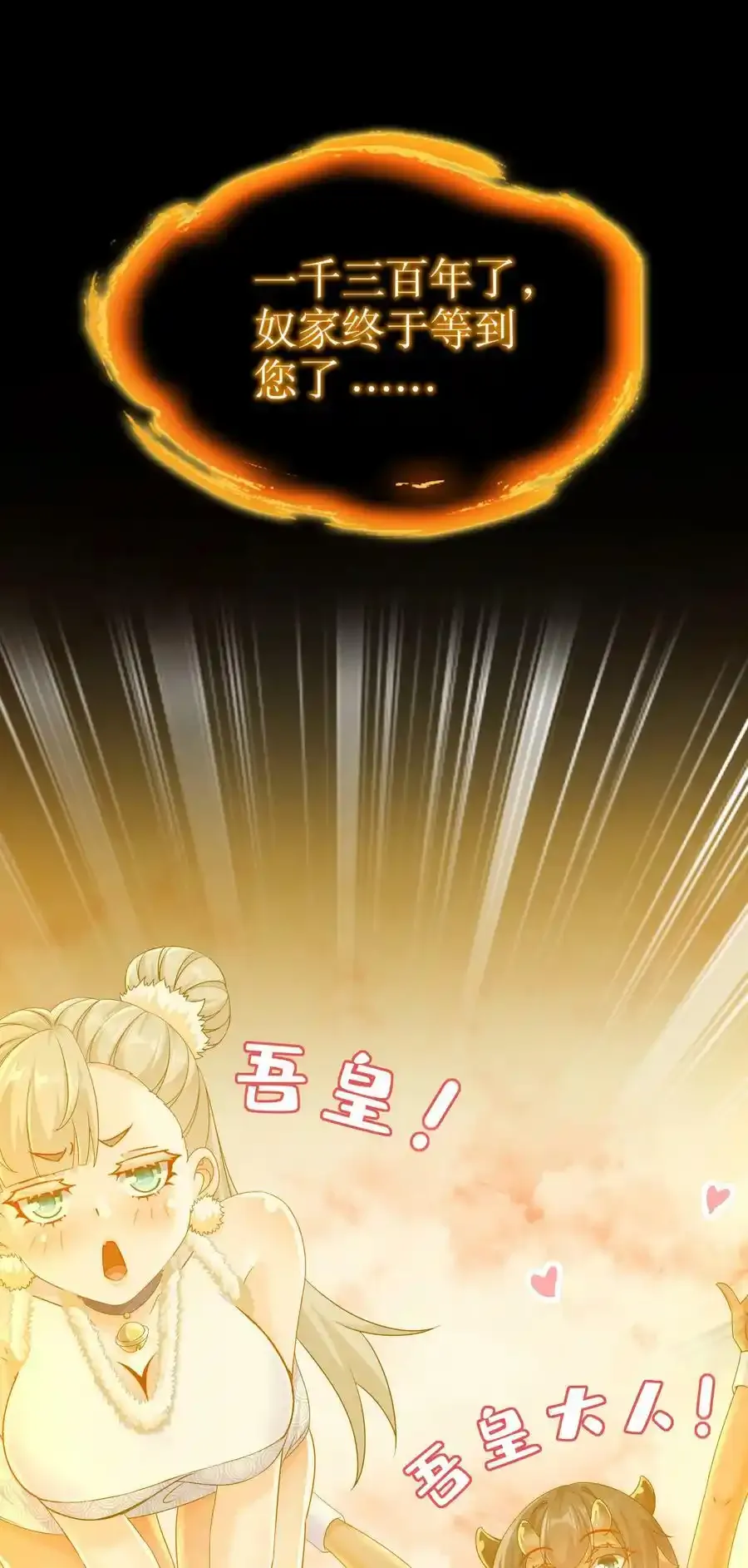 01 请求吾皇临幸10