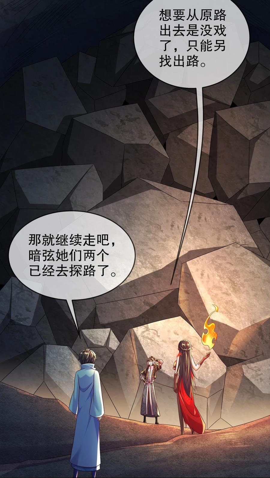 110 撼天罡27