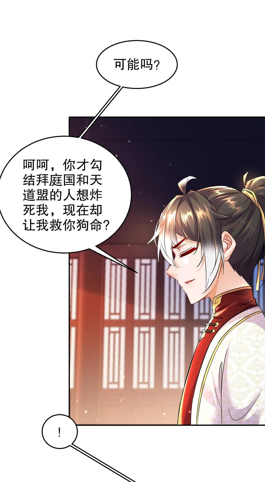 125 这个女人，辣！29