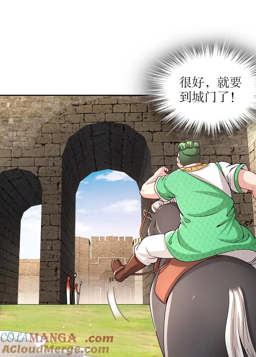 227 [五一三连更]公主，你来啦16