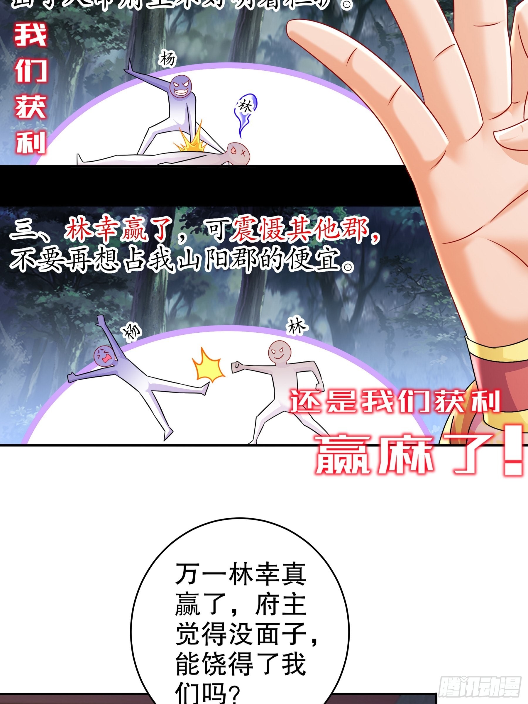10 两秒嘎掉一头熊28