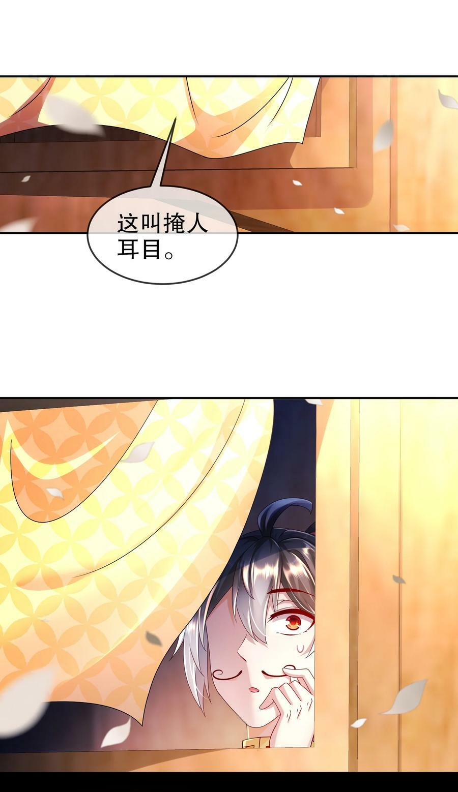 54 潜入白虎堂！41