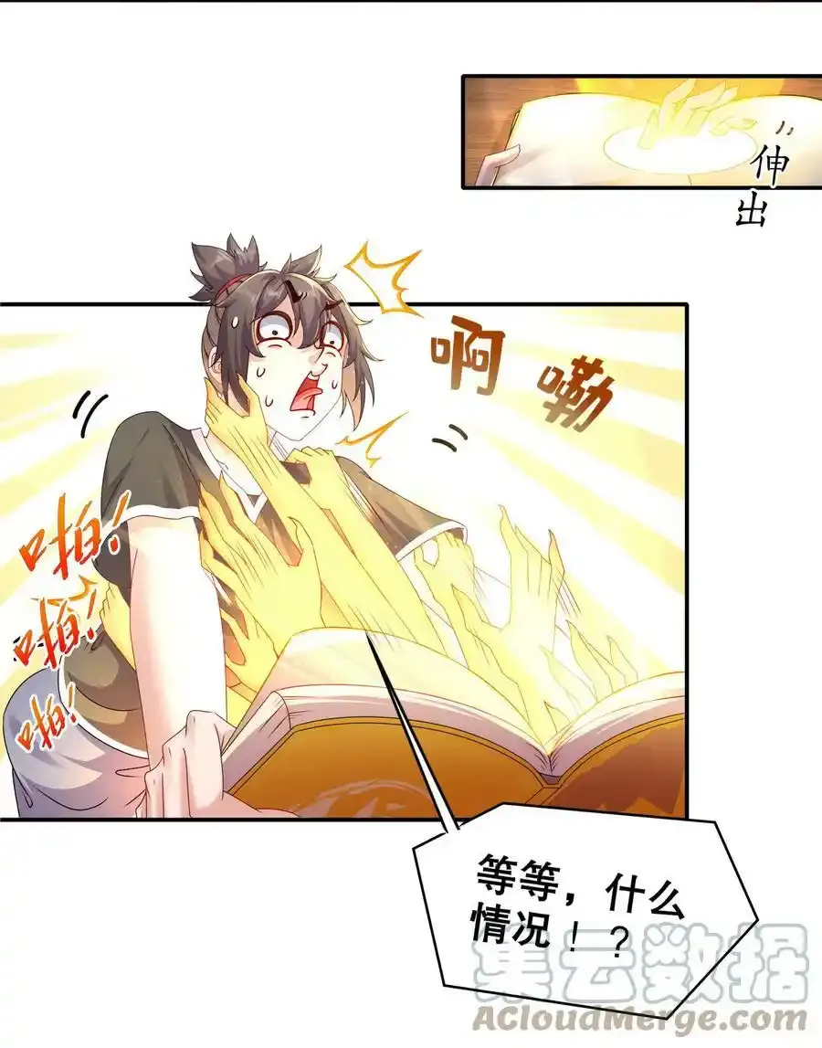01 请求吾皇临幸12