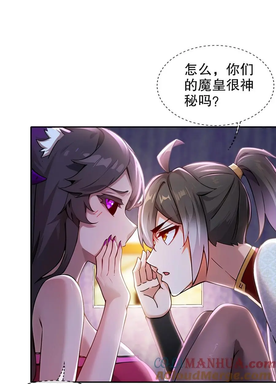 161 魔皇竟然是18