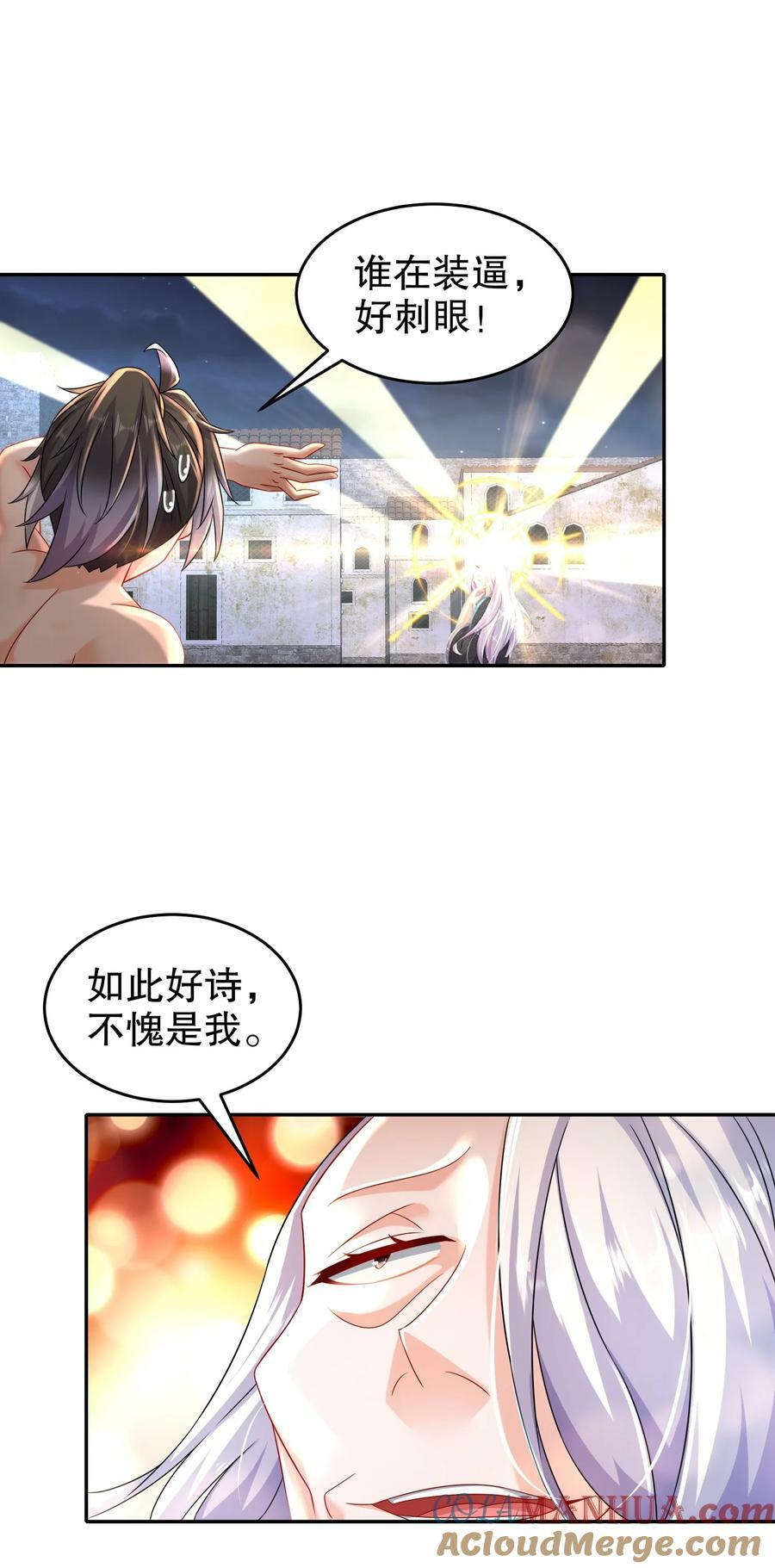 88 开光的嘴4