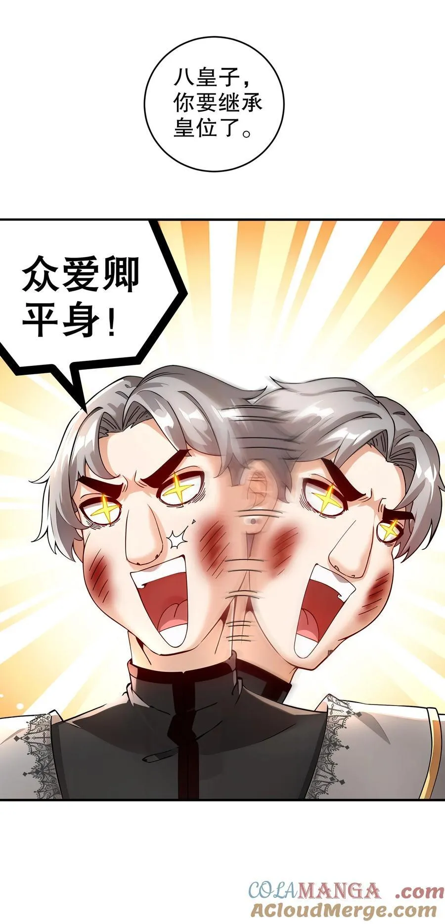 226 [五一三连更]暴露了！20