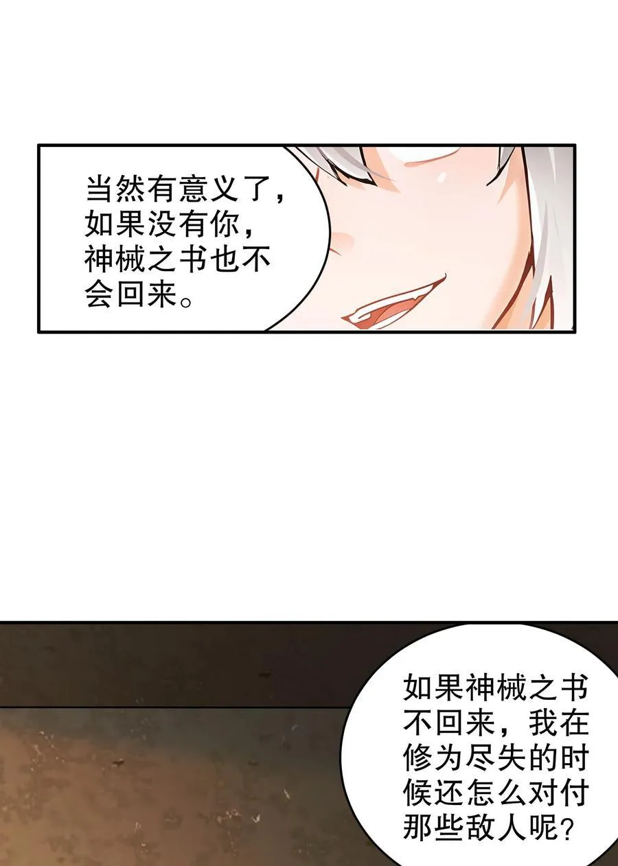 201 不死心啊！17