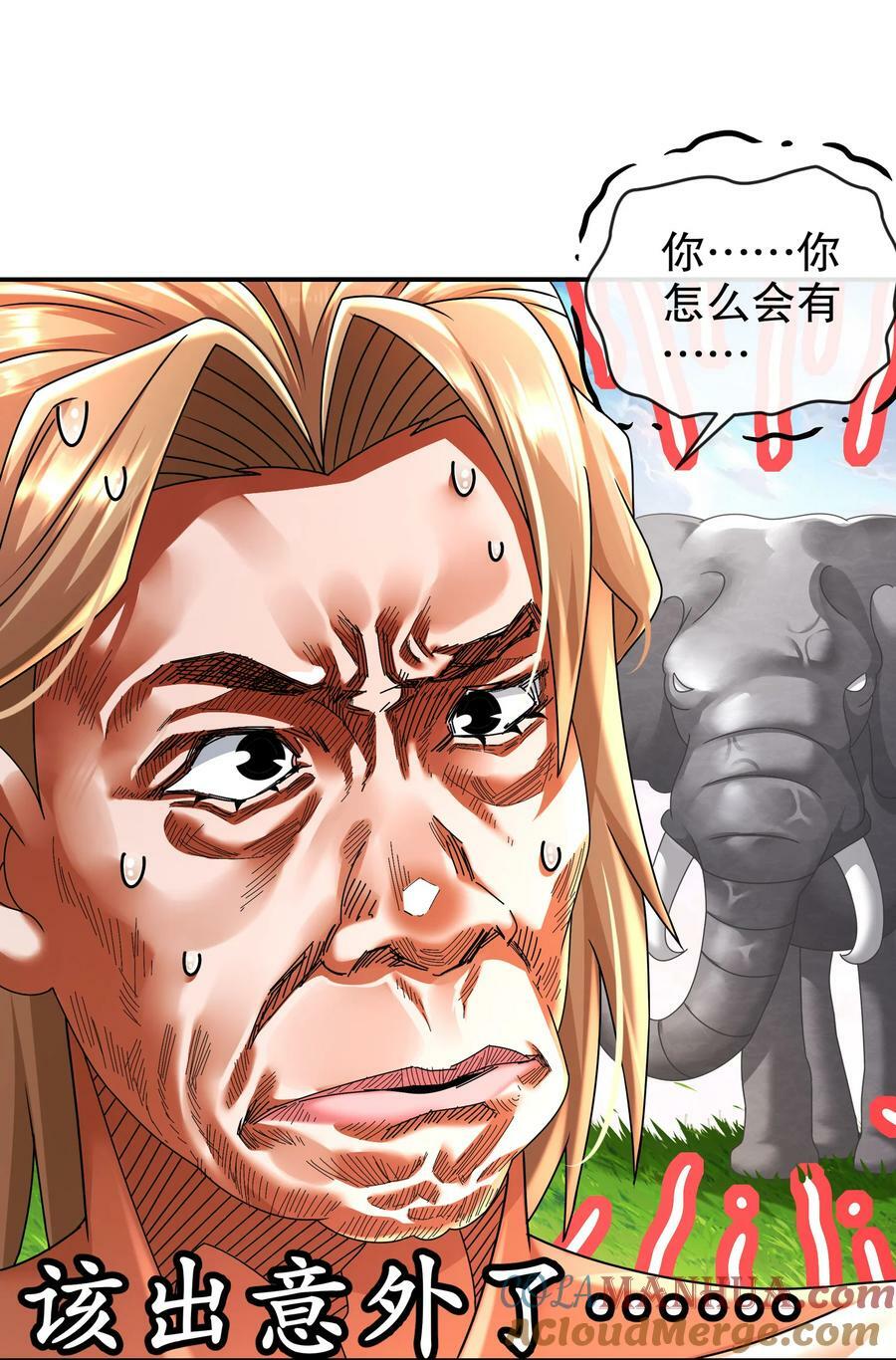 59 击剑时间！24