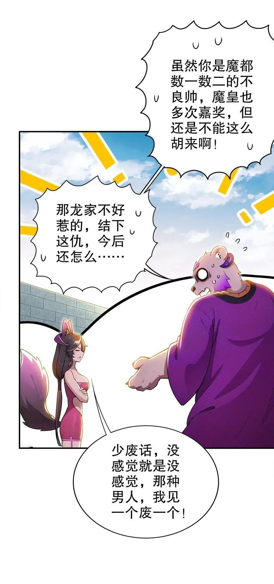 151 精神焕发！23