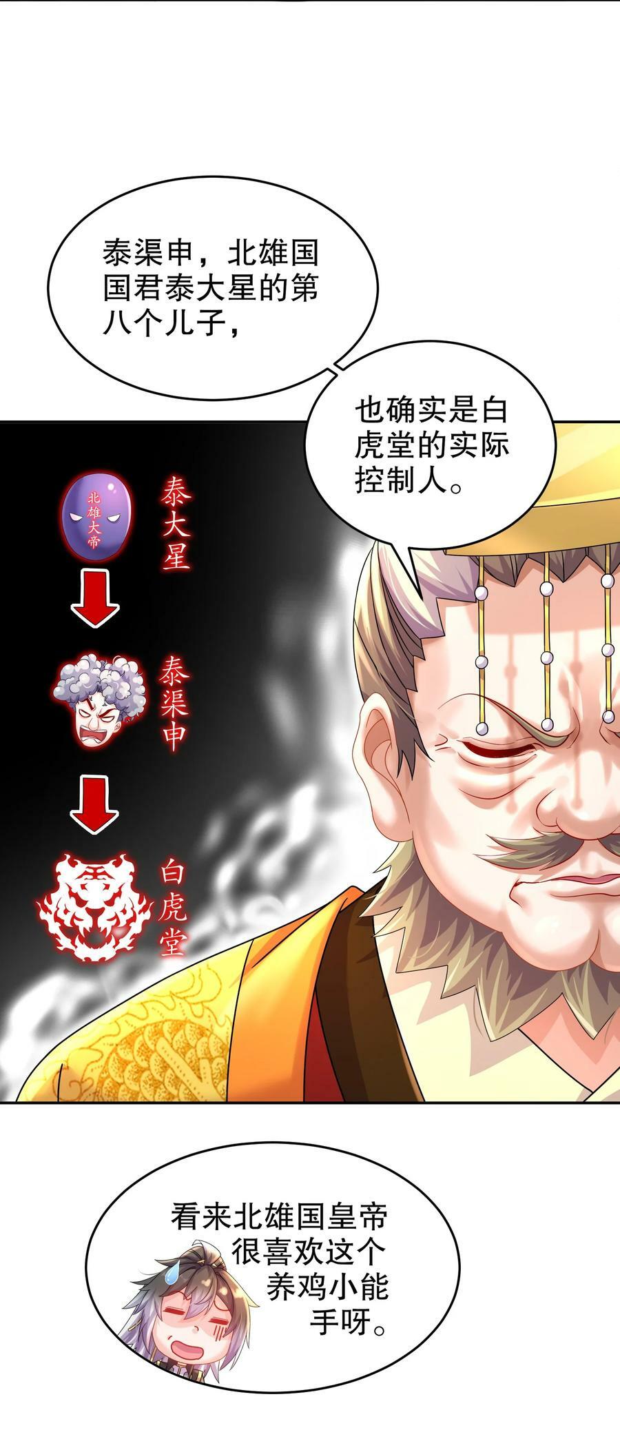 66 行动代号：扬名立万10