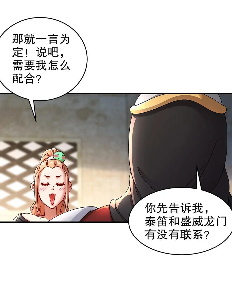 228 玩 波大的29