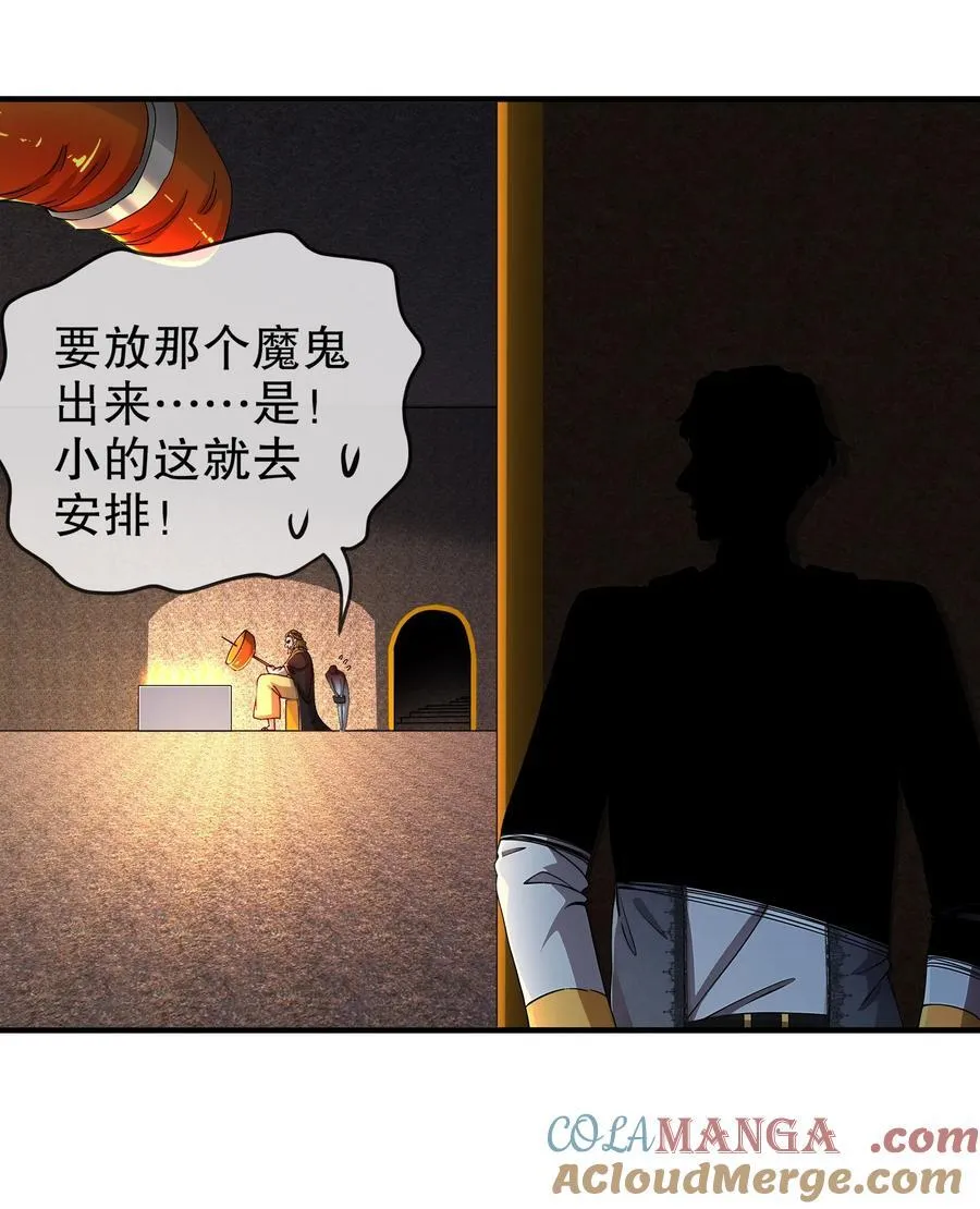219 大姨夫危险！12