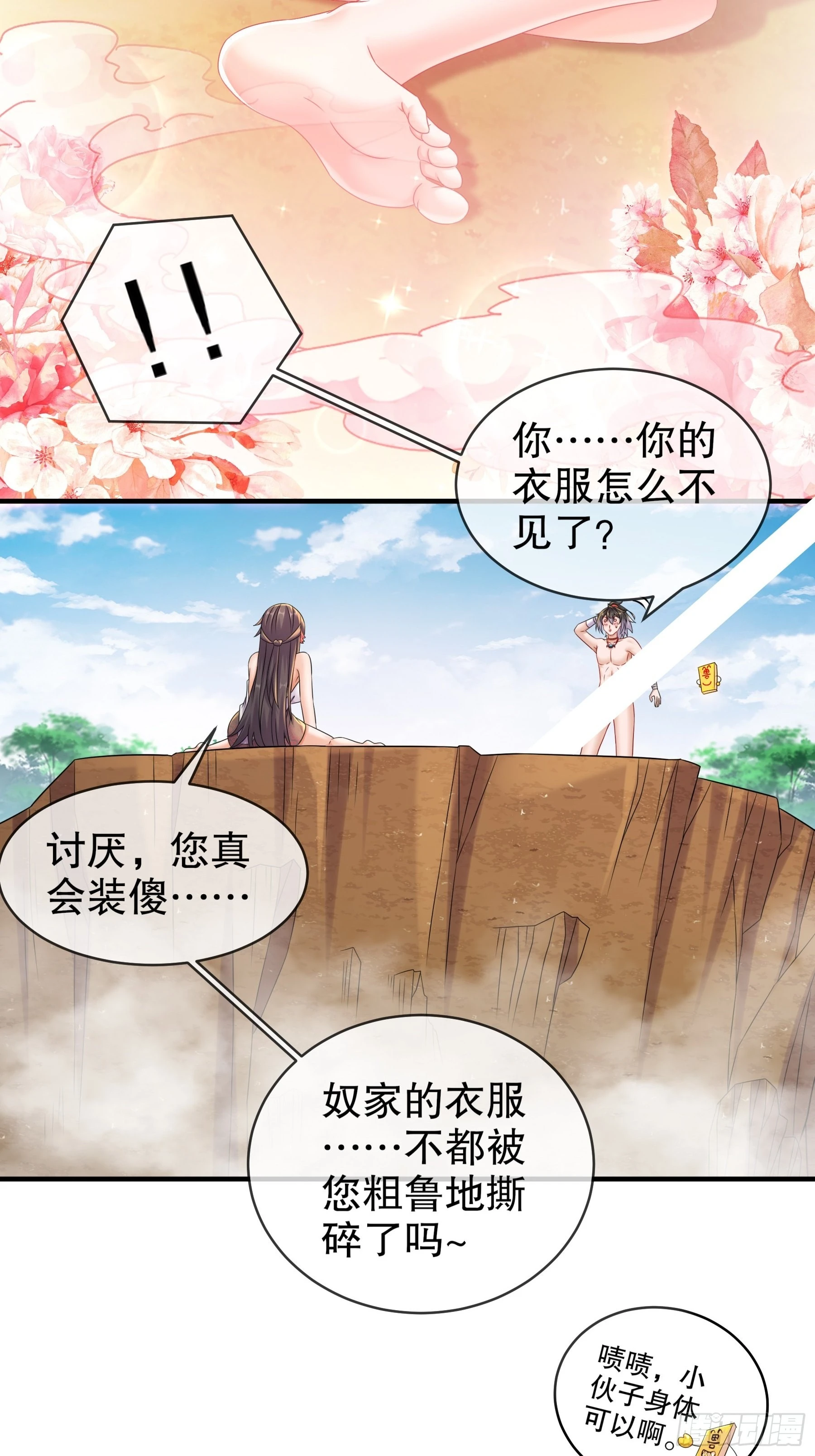 8 潜入者5