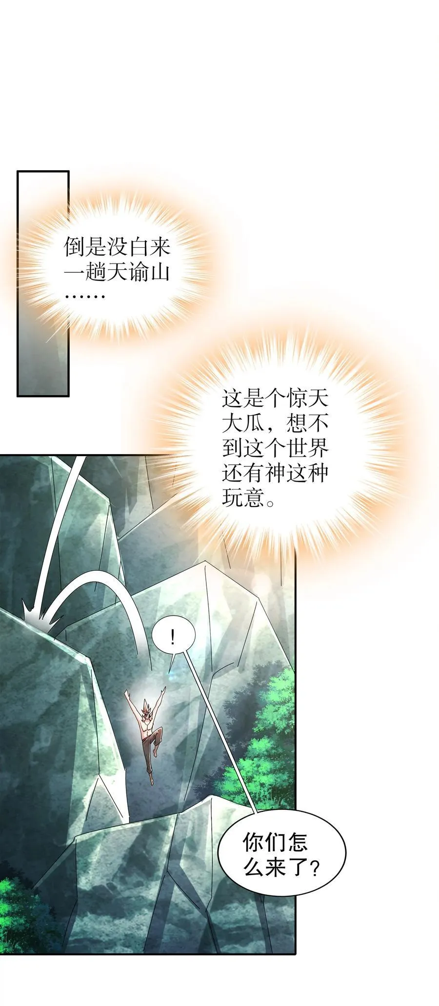 192 人生如戏，全靠演技19