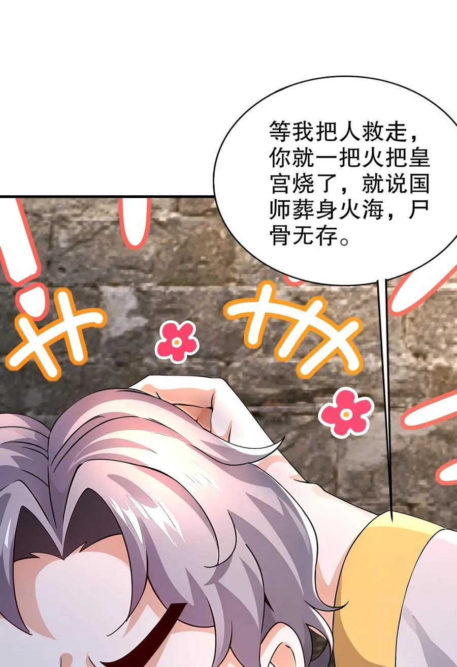 237 我的家要没了？31