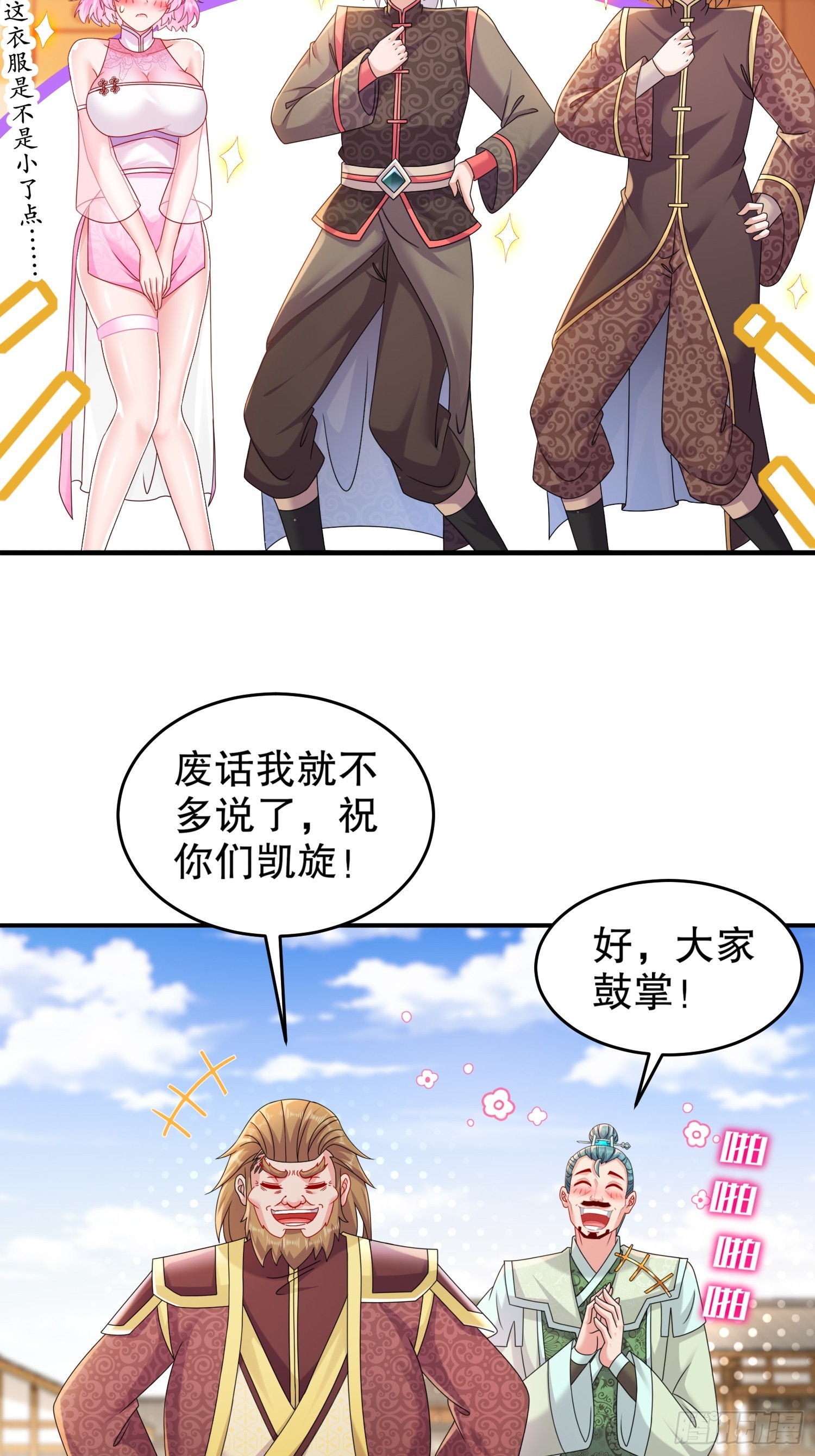 18 赛前异变7