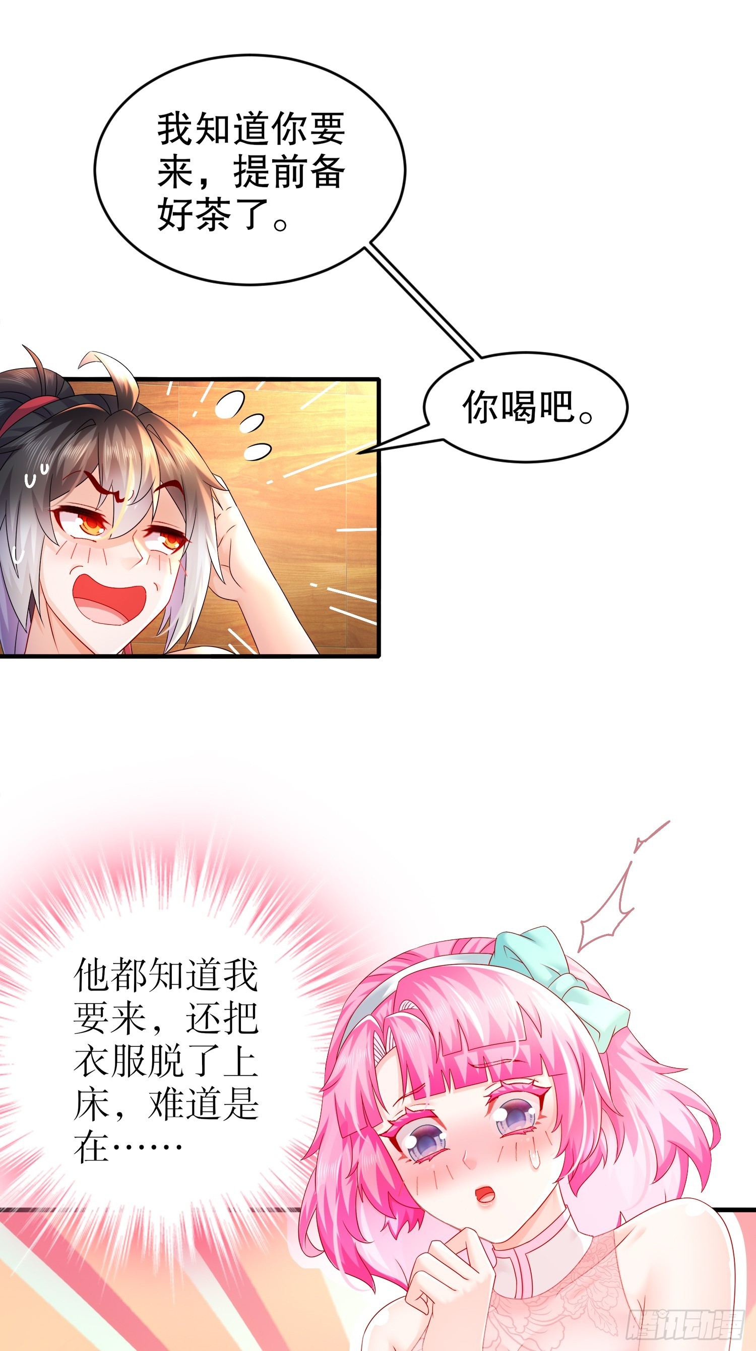 32 今晚的被窝有点挤3