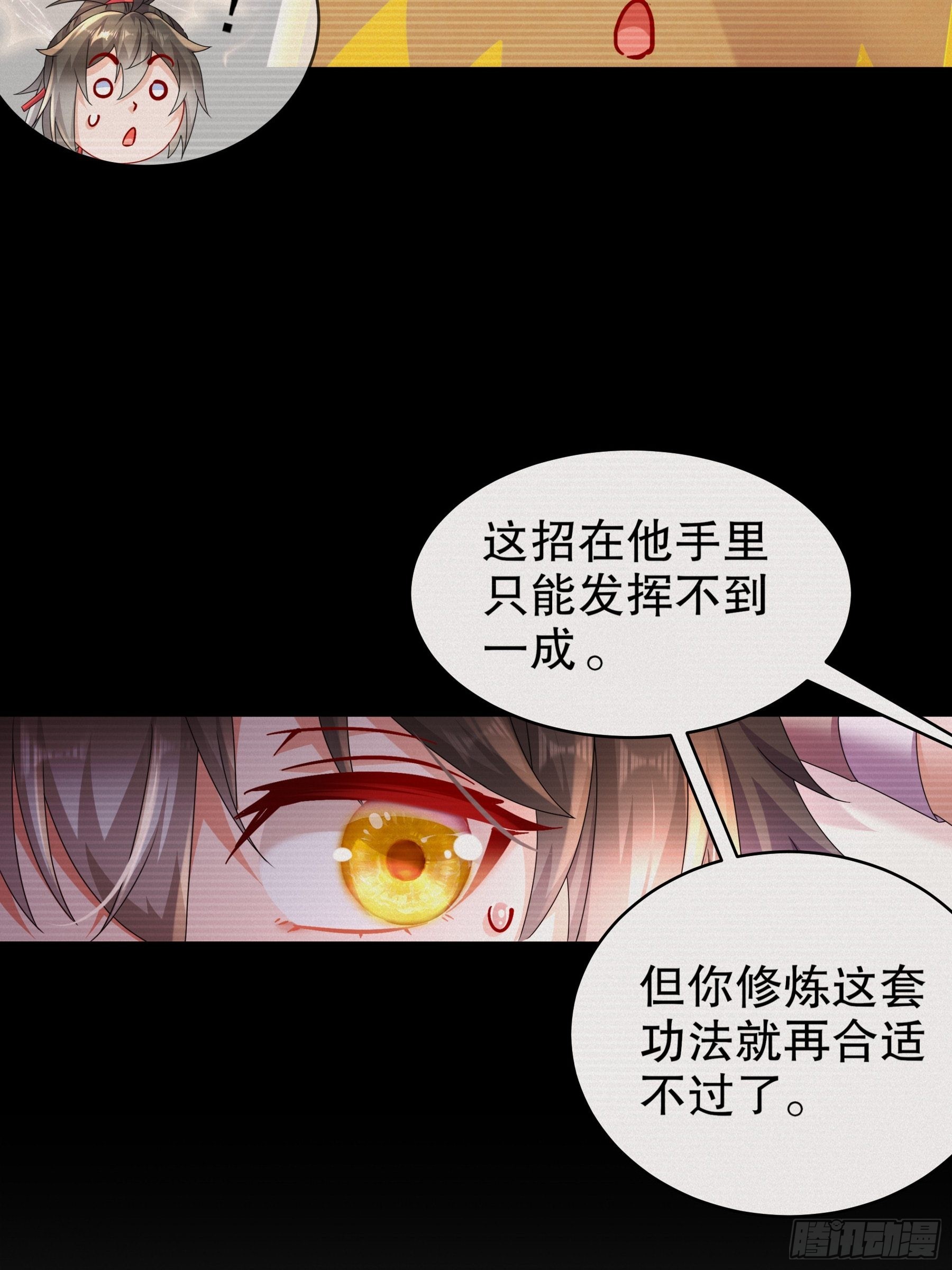11 这事怨不得你爹阿25