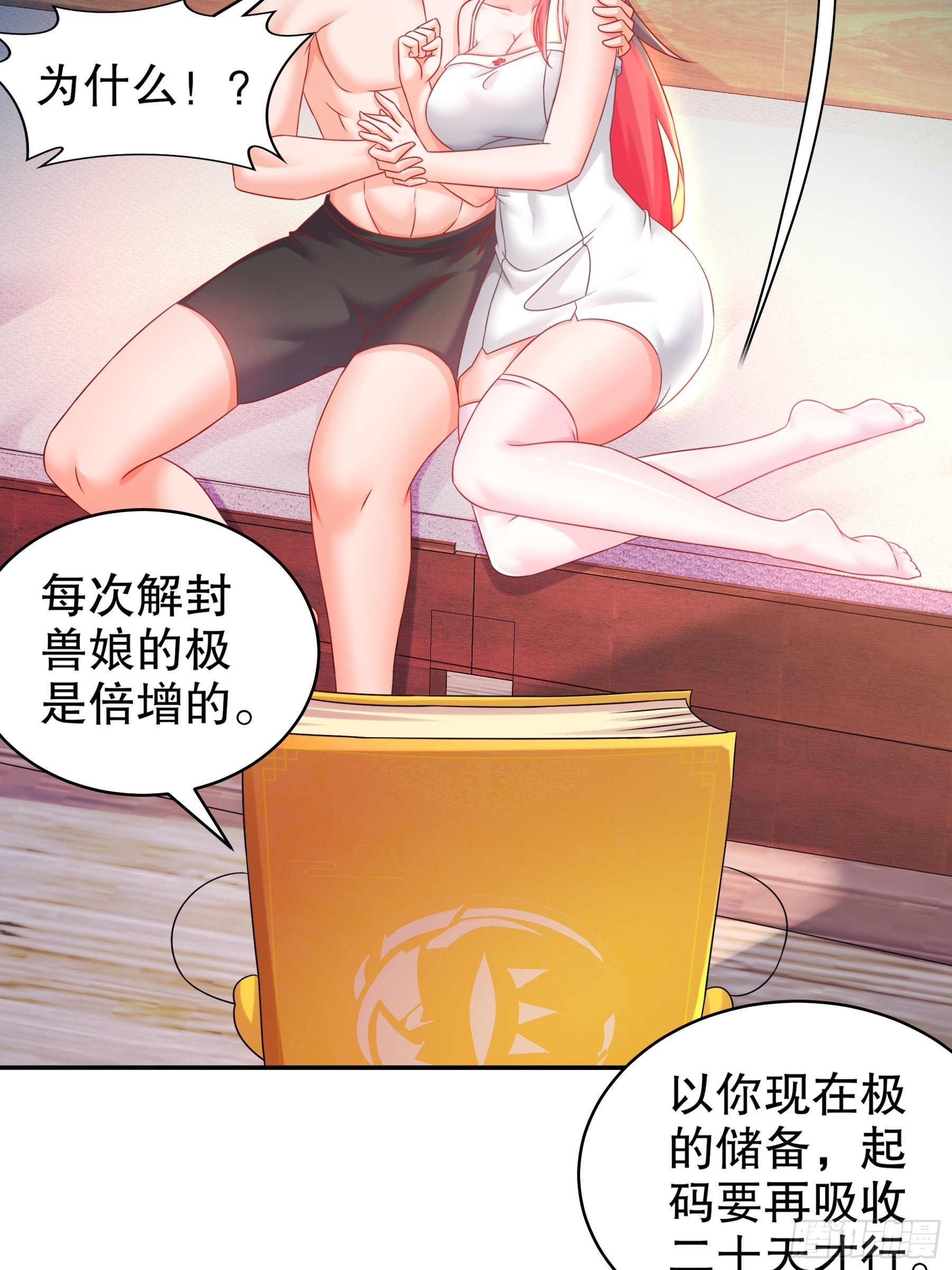 14 奴家有个姐妹您要不要16
