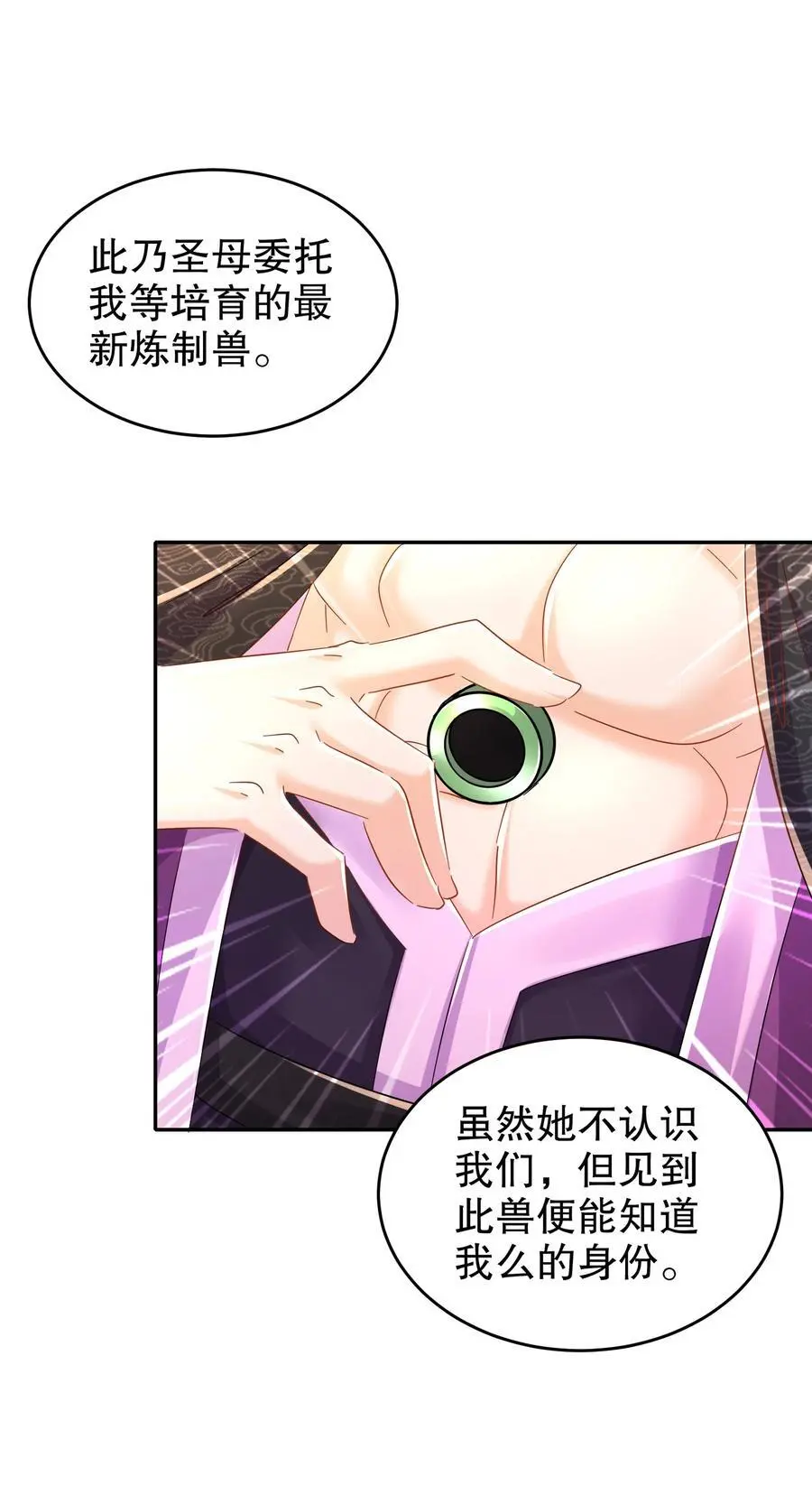 133 这个声音好耳熟19