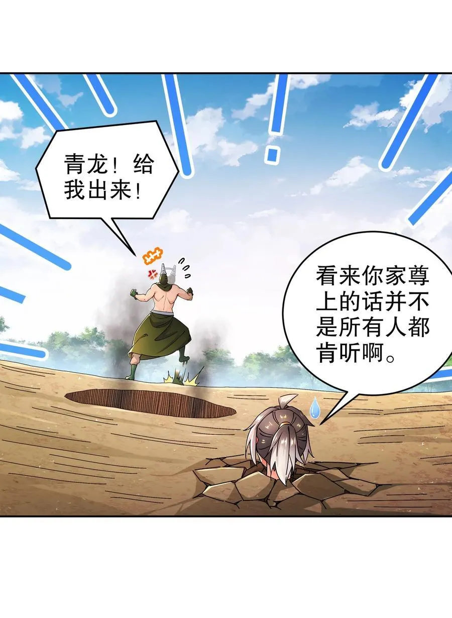 188 青龙不穿鞋17