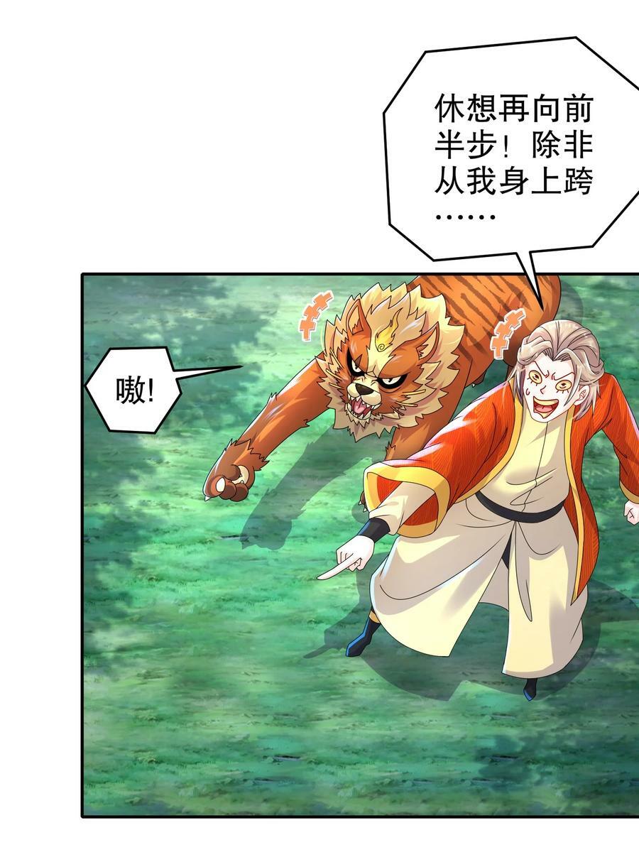 58 铁臀靠20