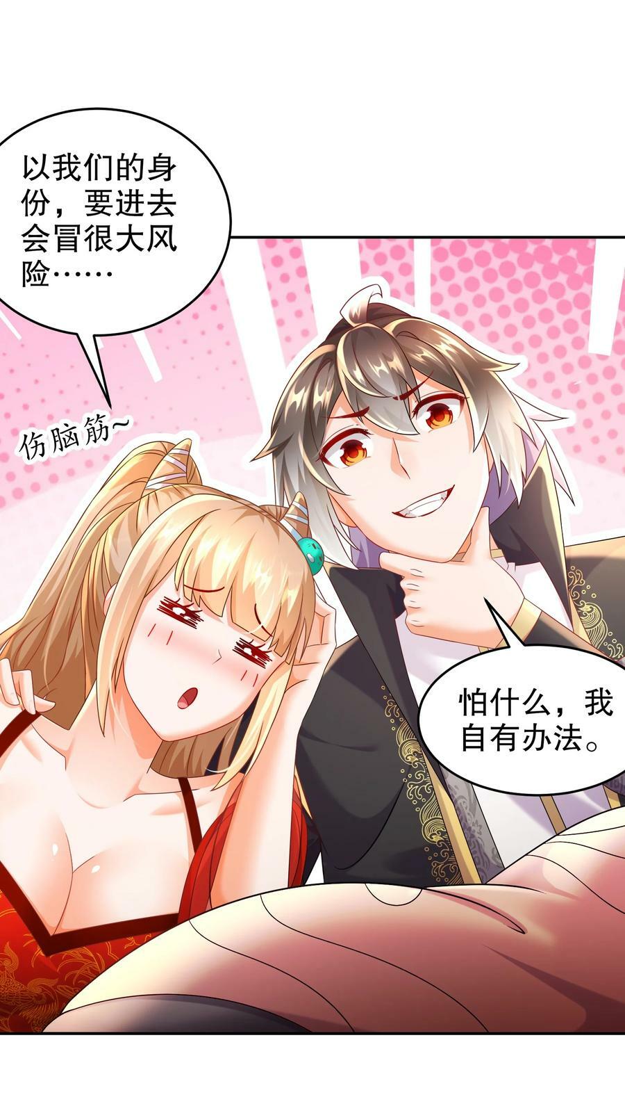 85 护草使者27