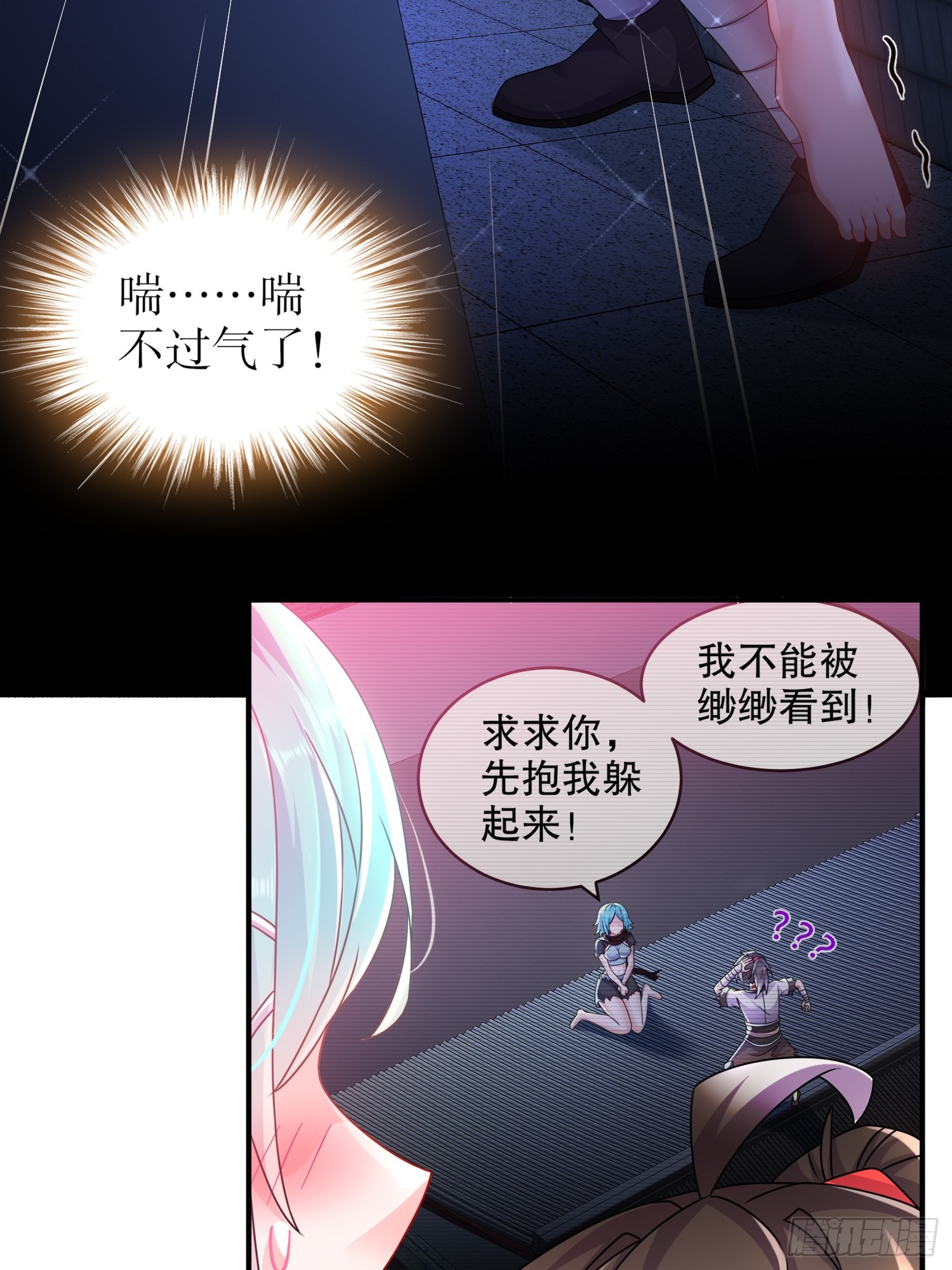 17 你别乱动啊！6