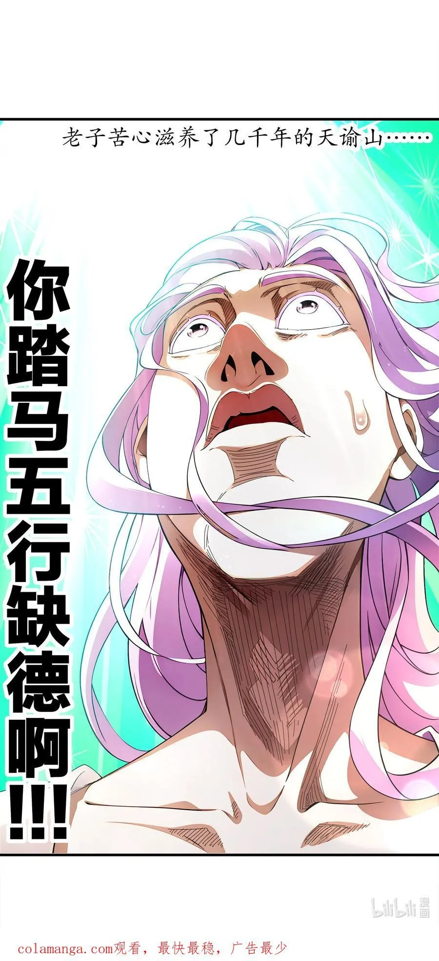 199 山都被你榨干了39