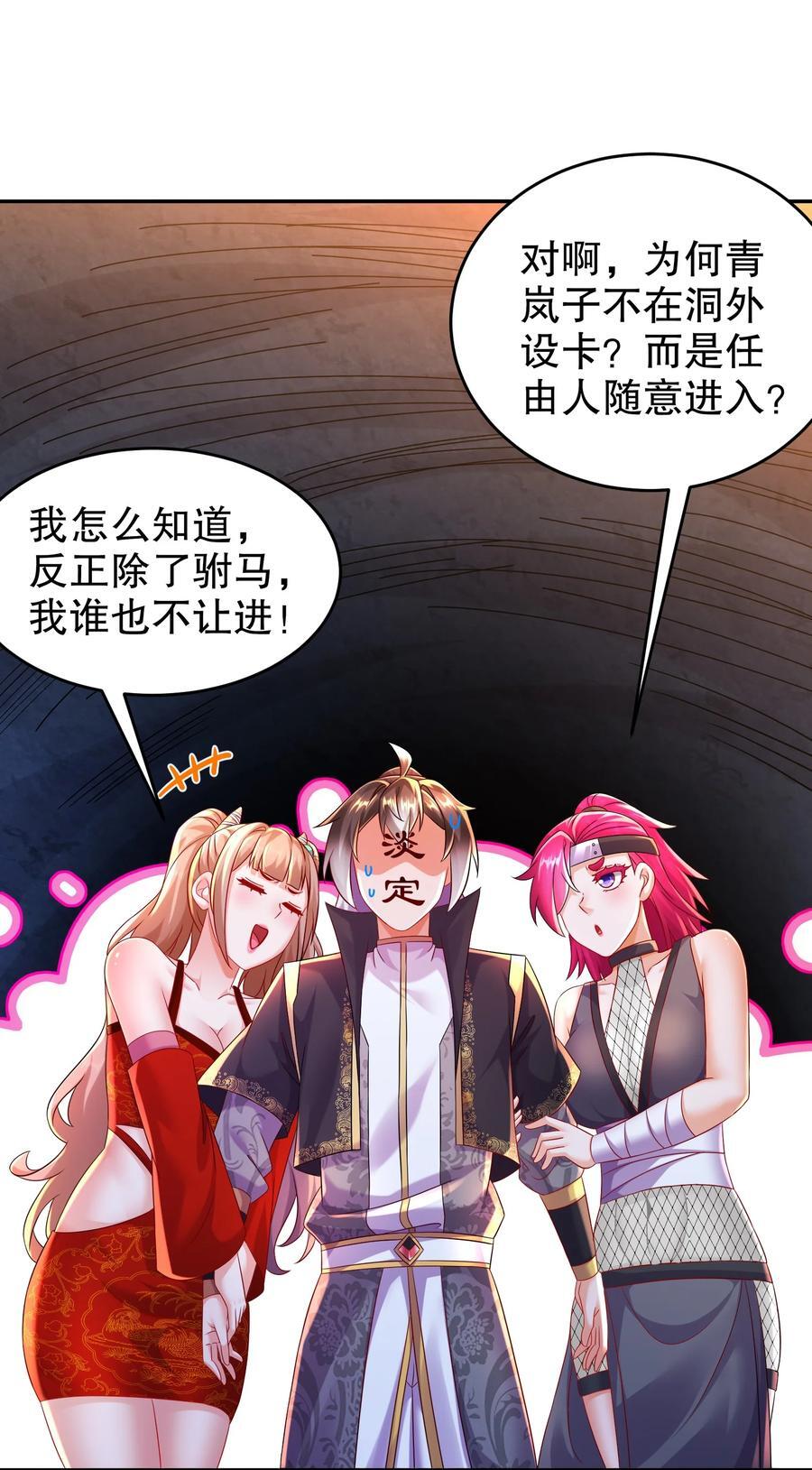 108 都盯上我了5