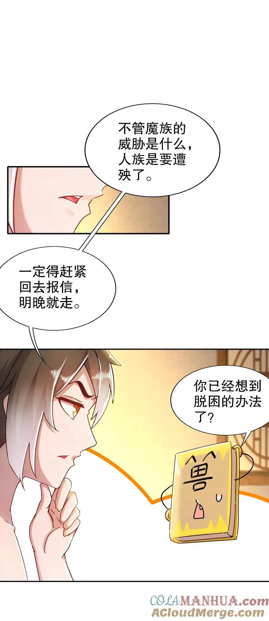 154 入洞房20