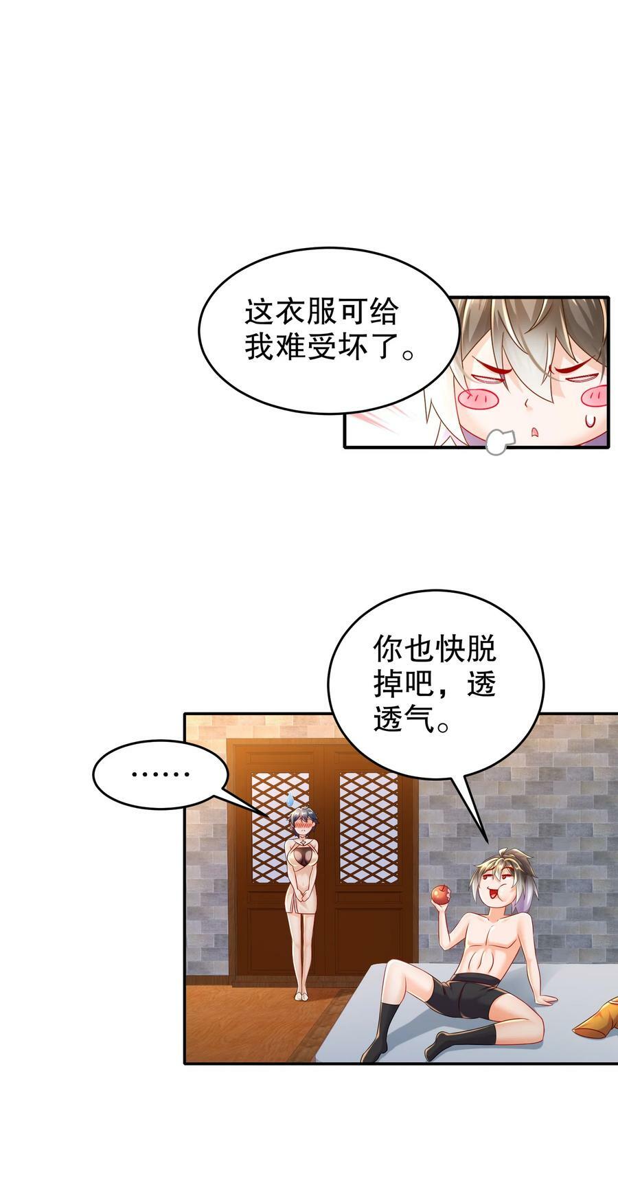86 胸里是苹果！不信你看！25