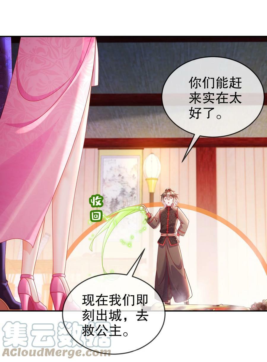 54 潜入白虎堂！21