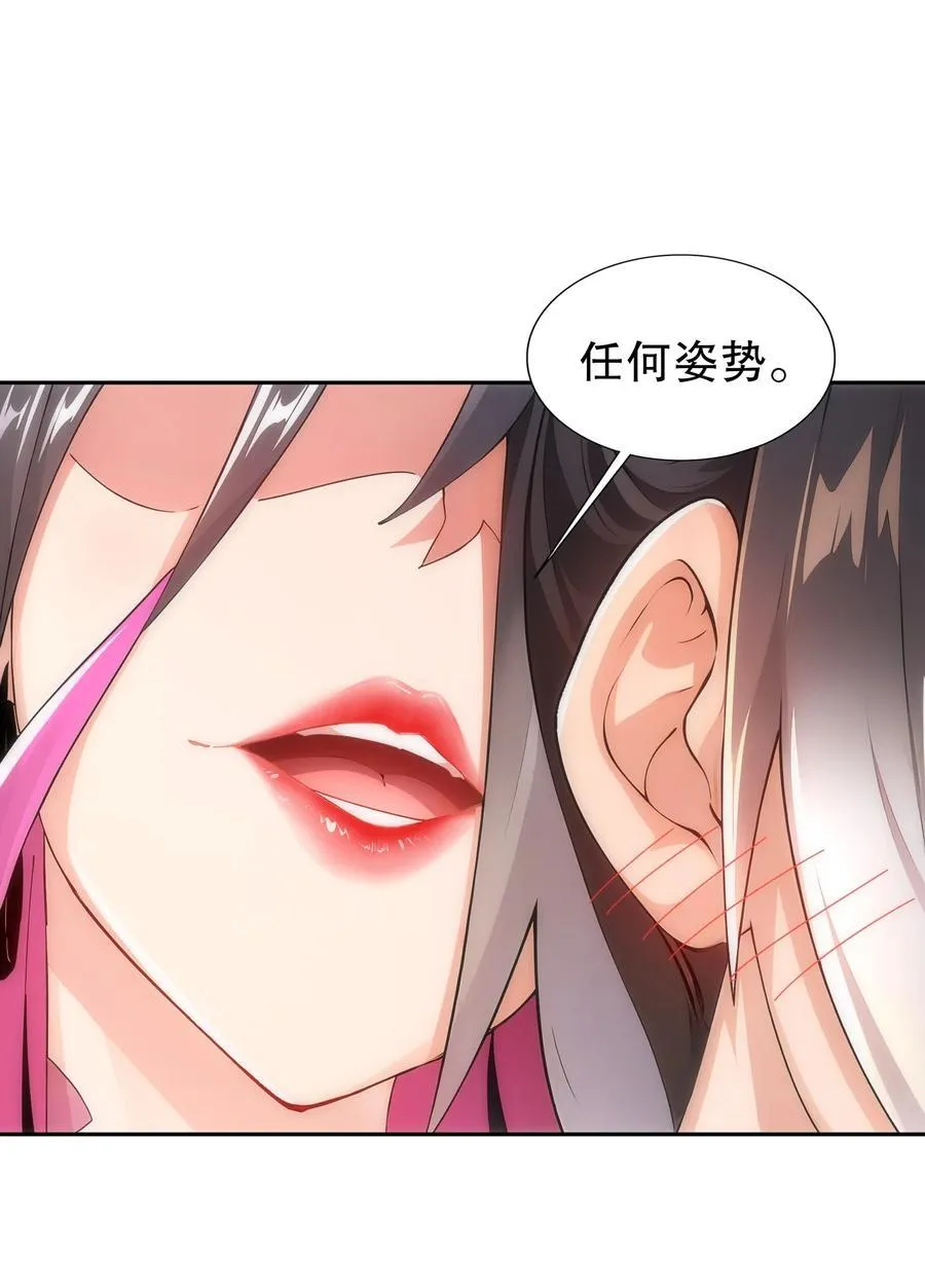194 妖界老司姬17