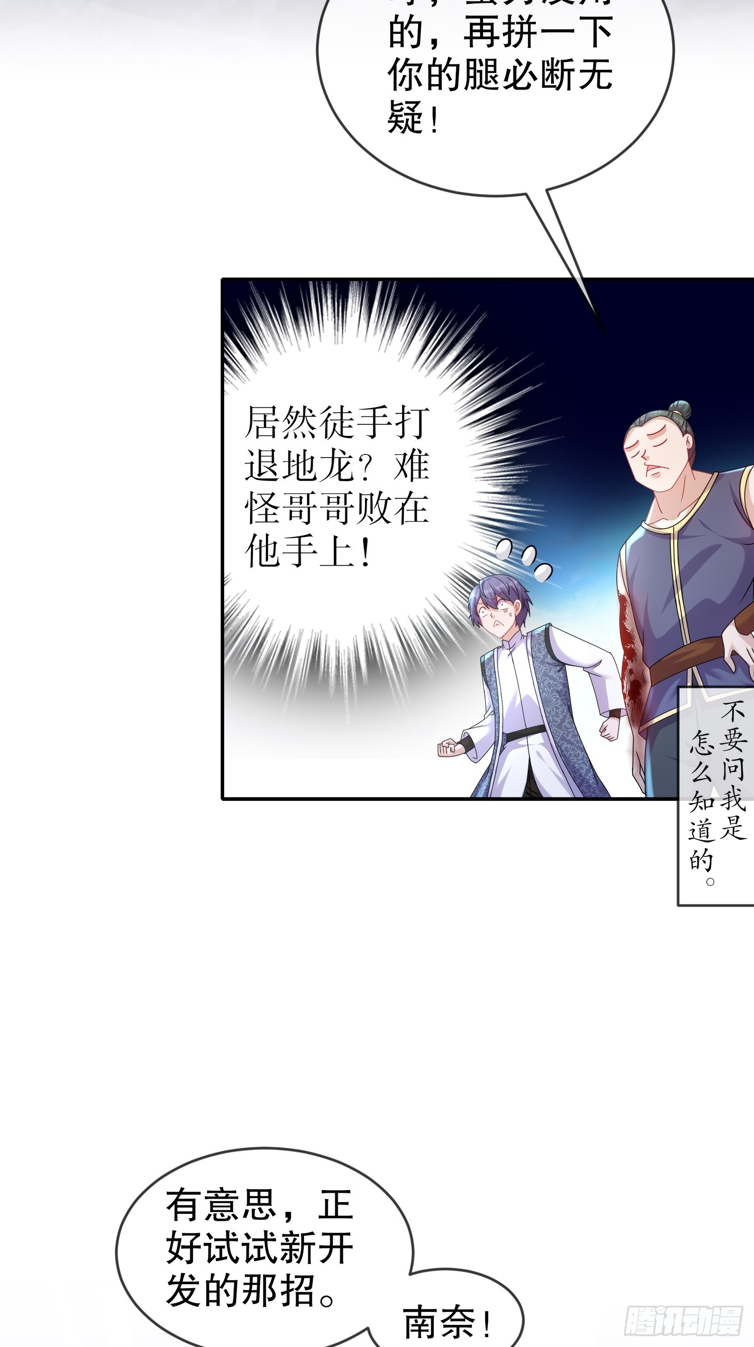 24 绝技：毒龙钻25