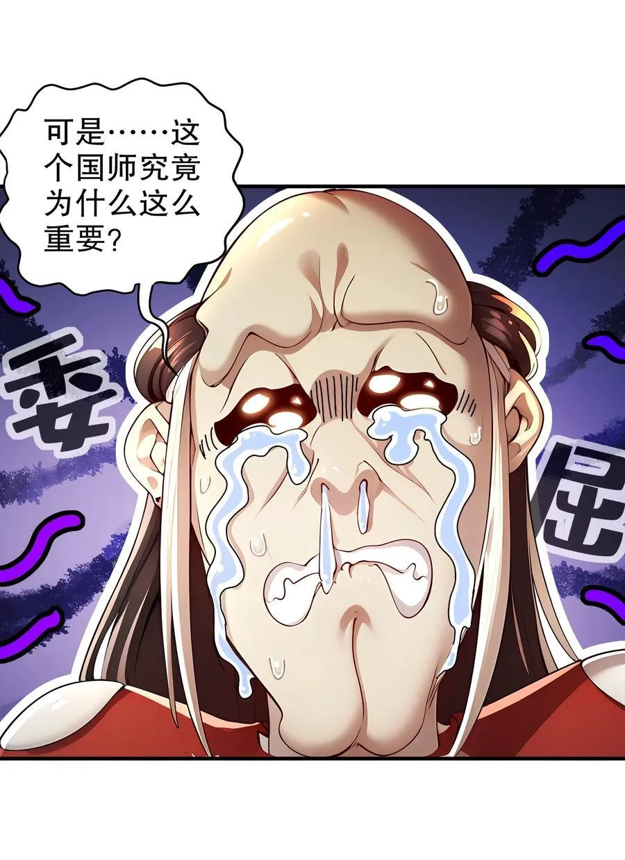 236 我的梦想：一柱擎天11