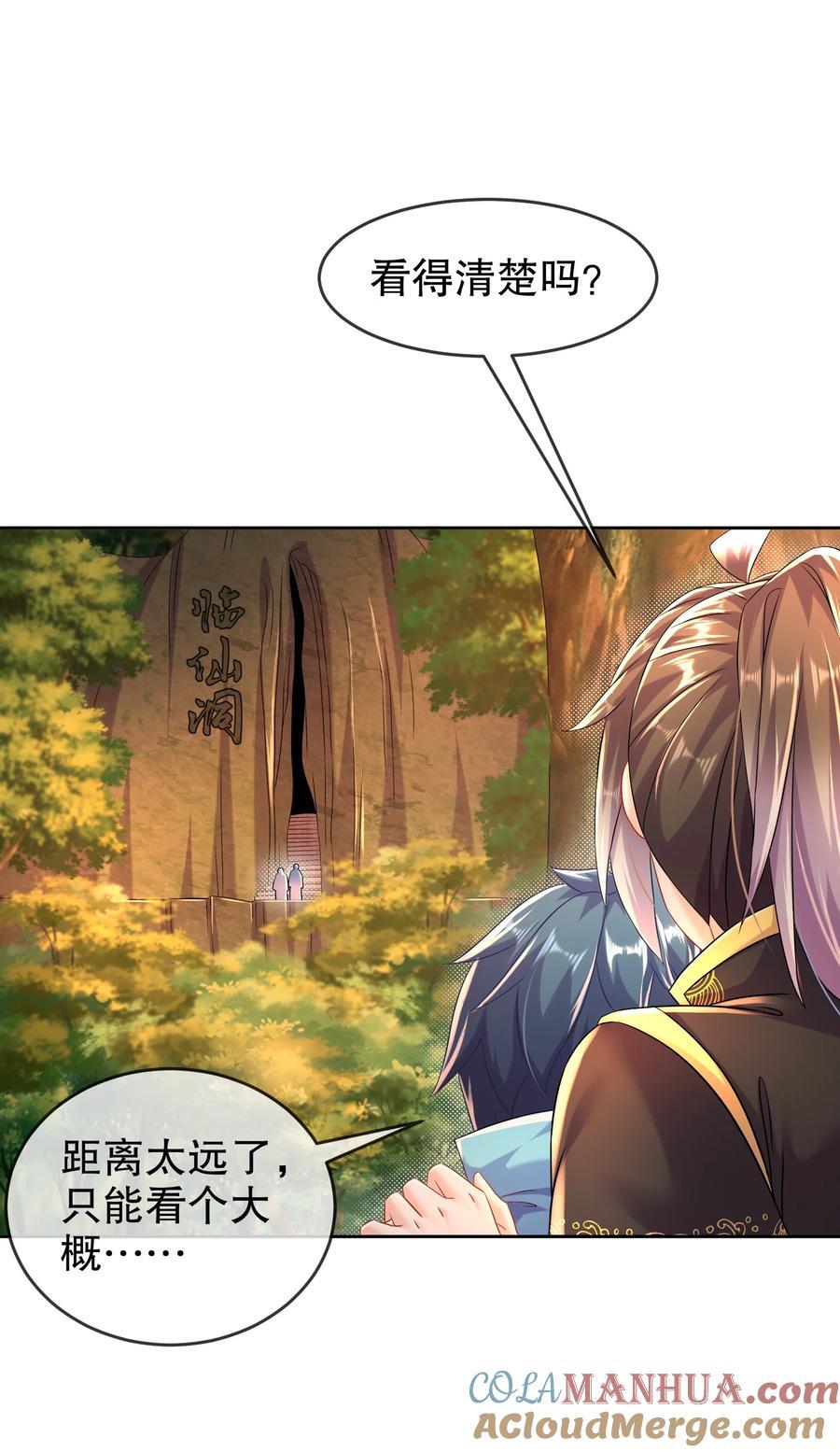 106 谁是卧底？18