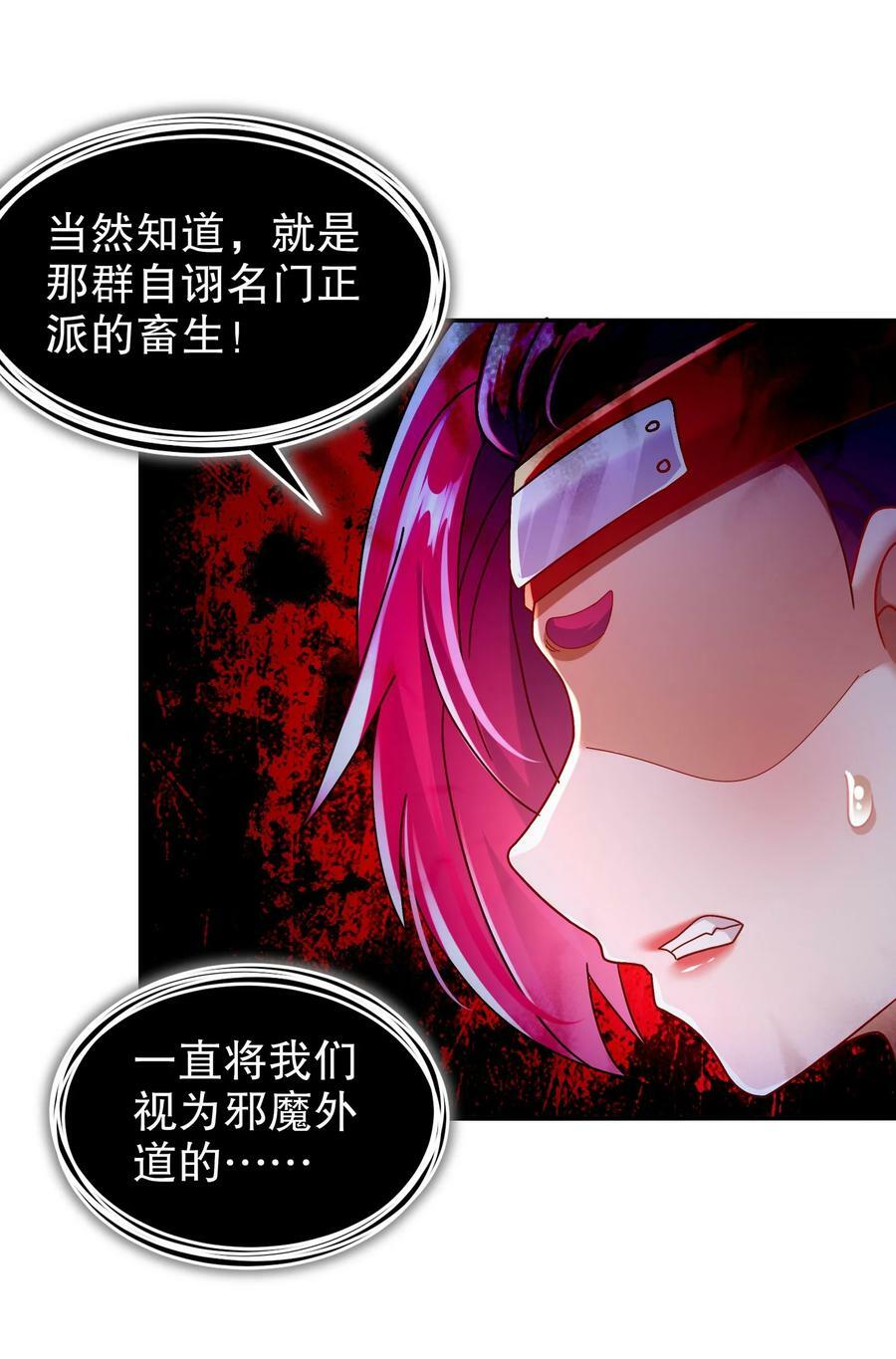 77 修真门派终于登场！21