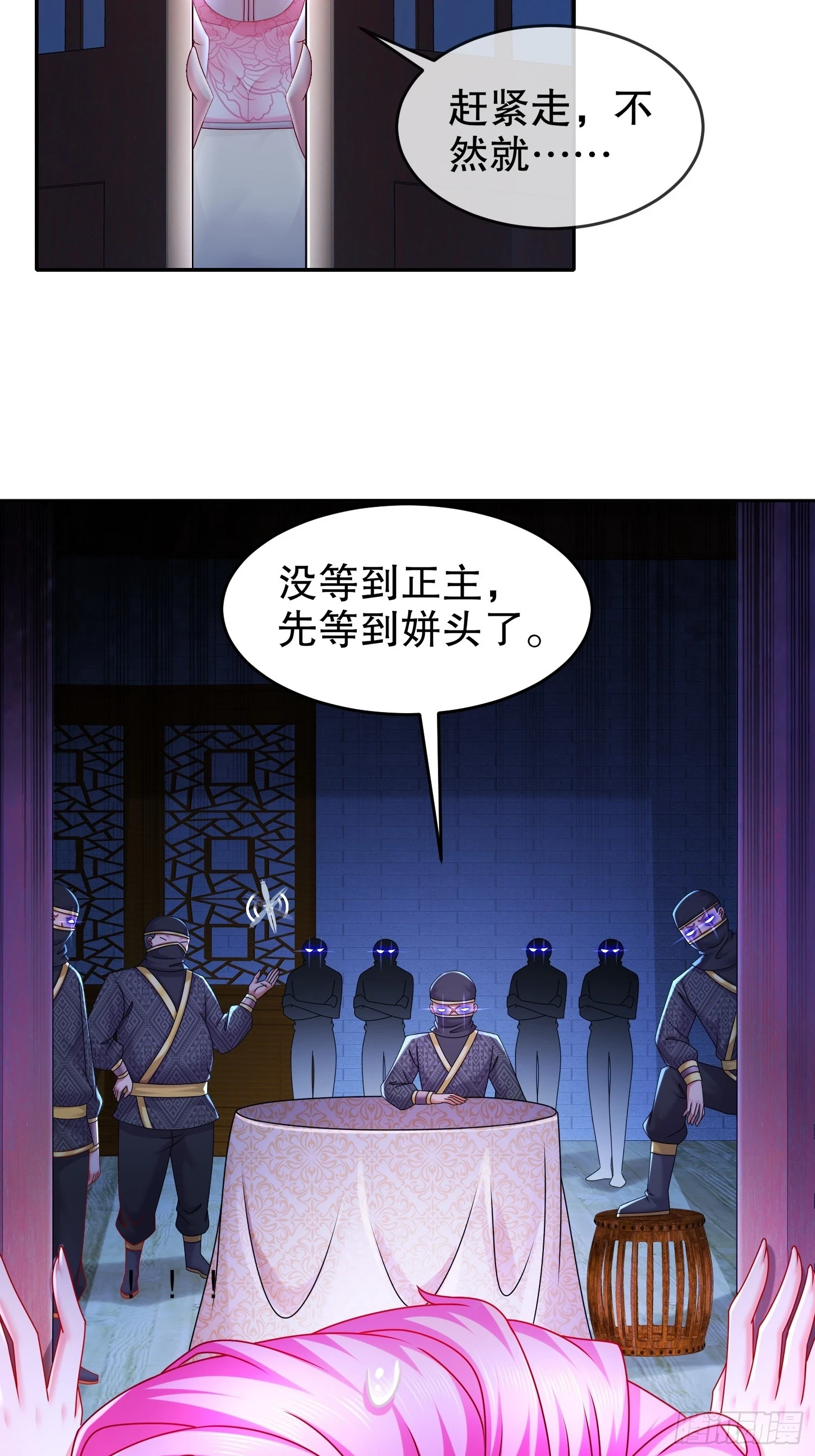 42 无上玄火24
