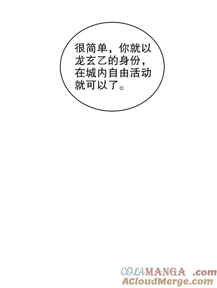 230 冒充我自己？14