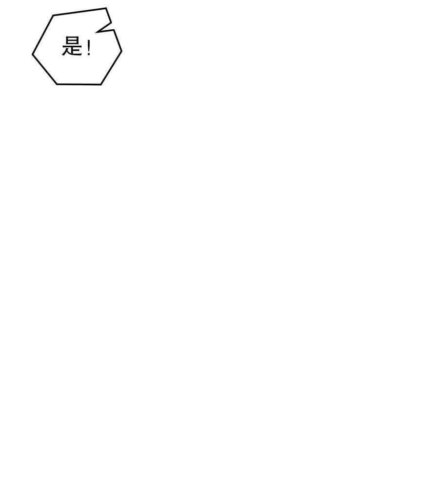 85 护草使者21