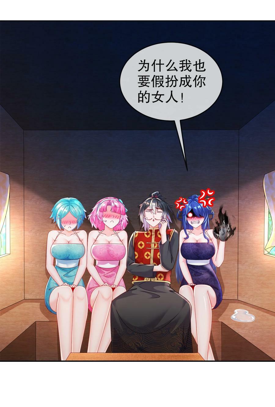 54 潜入白虎堂！40